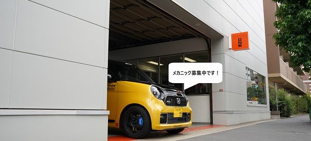 メカニックを募集します